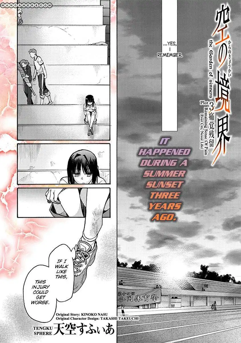 Kara no Kyoukai: The Garden of Sinners Chapter 17 1